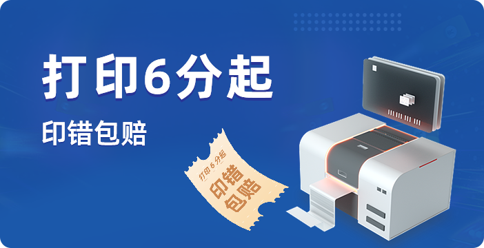 打印价格