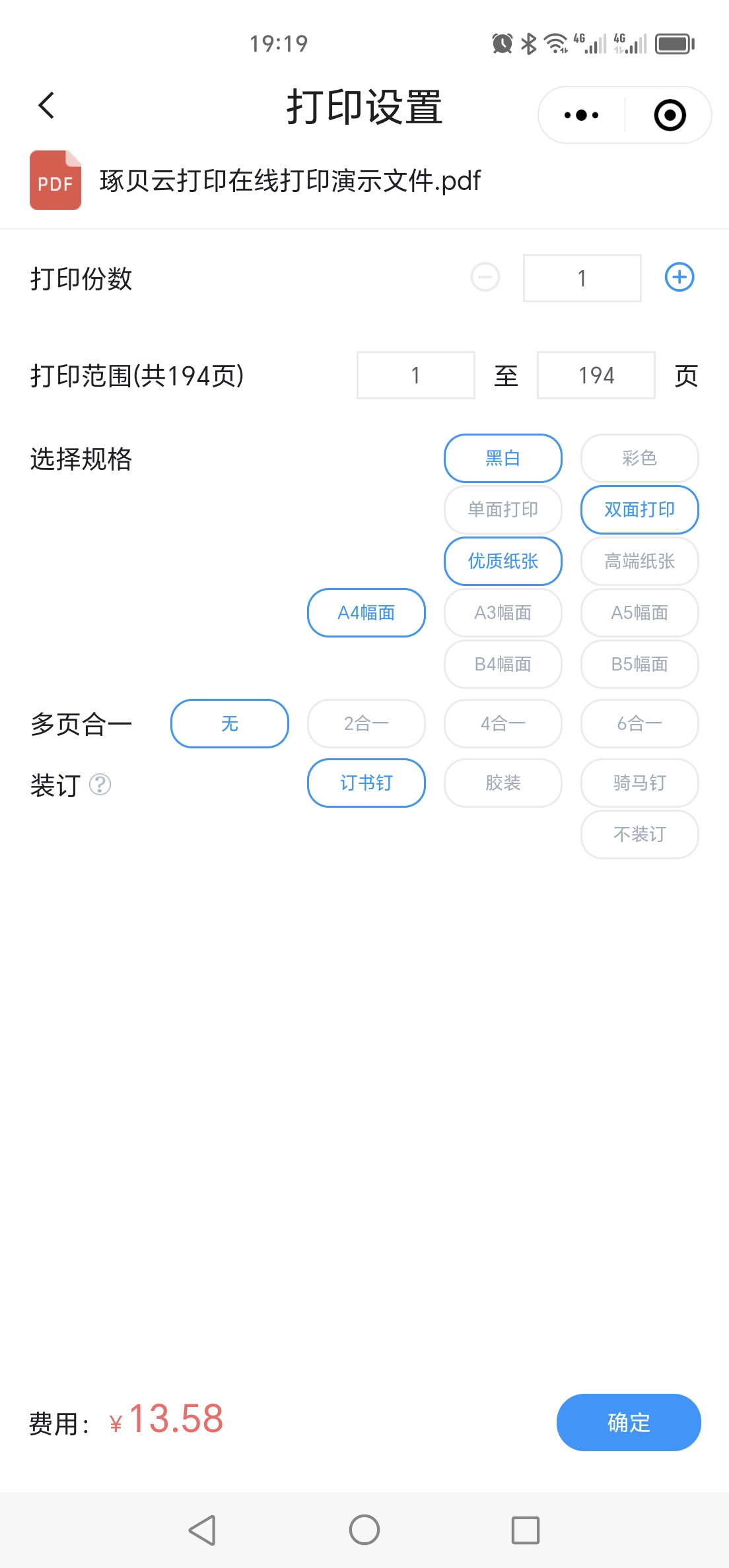 打印设置
