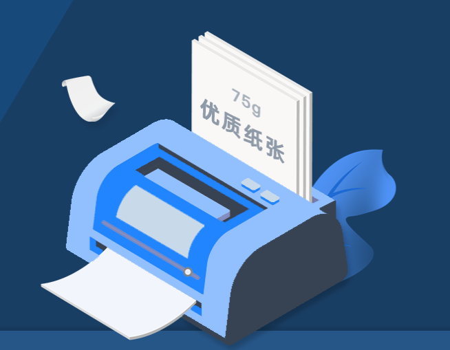 75克纸张