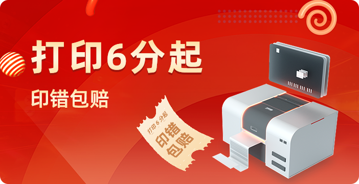 有没有在线打印资料文件送货上门的软件