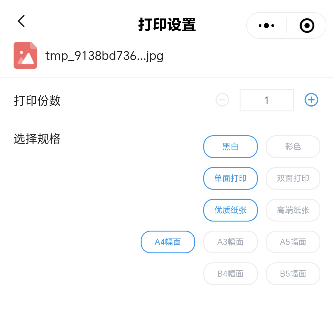 如果是图片文件如何利用小程序下单打印？