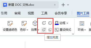 调整亮度