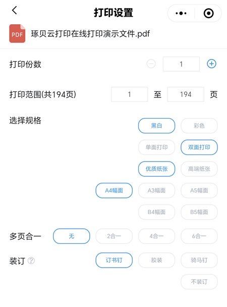 配置参数 配置参数