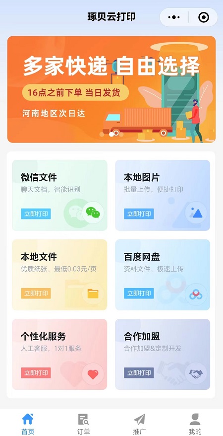 微信小程序 微信小程序