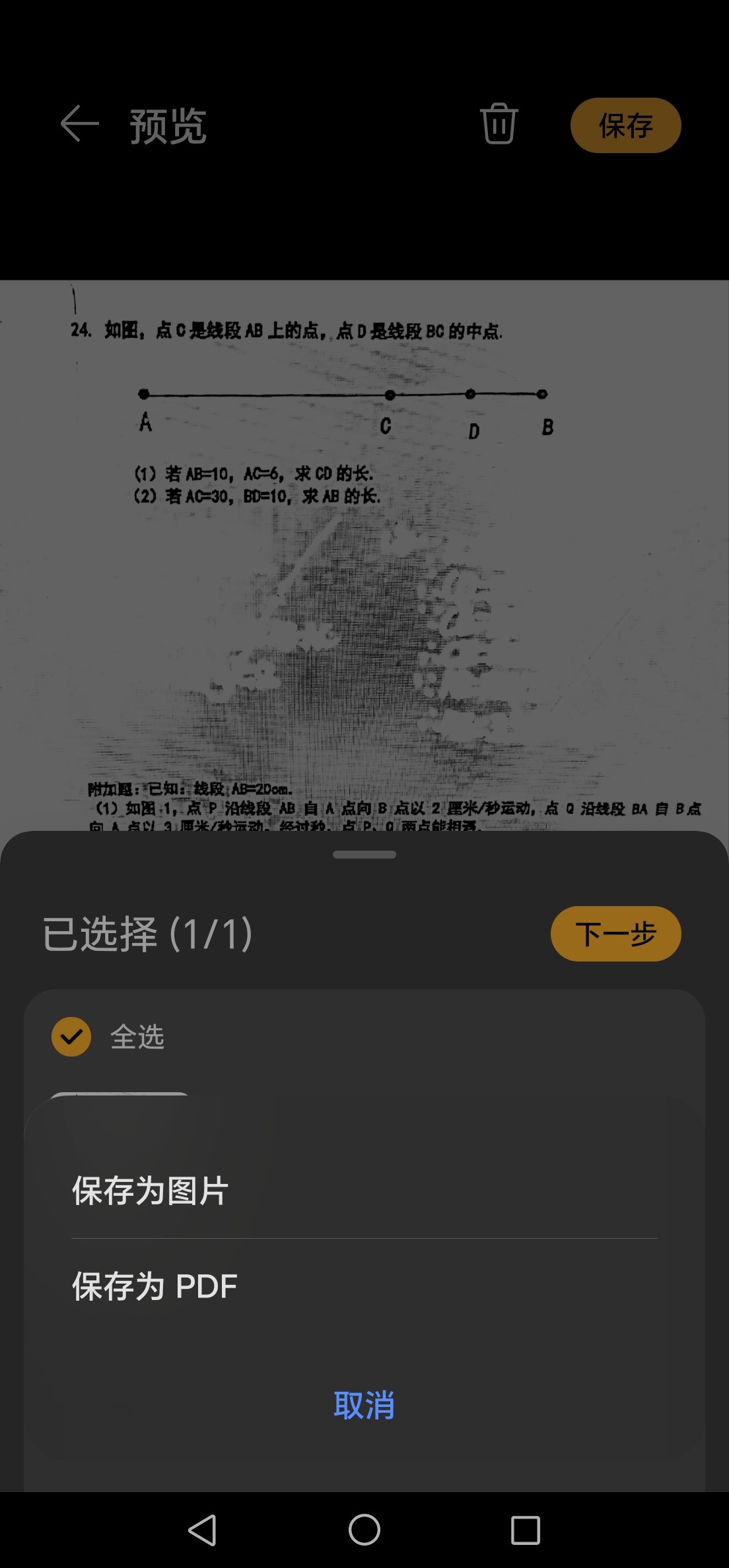 去答案