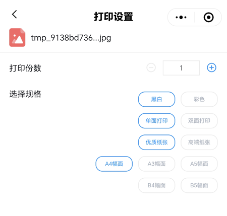 图片打印设置