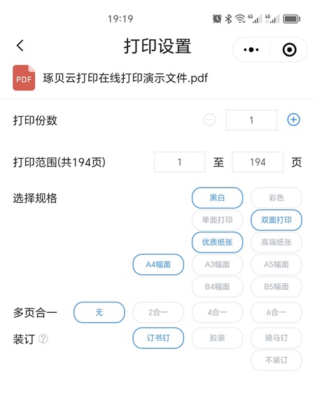 打印设置 打印设置