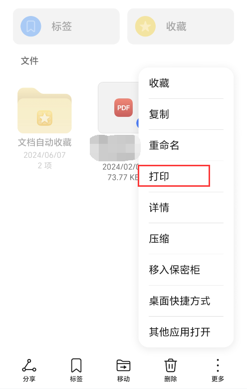 手机可以直接连打印机打印文件吗