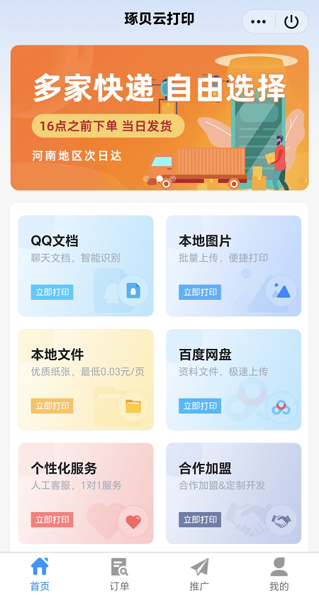 QQ小程序 QQ小程序