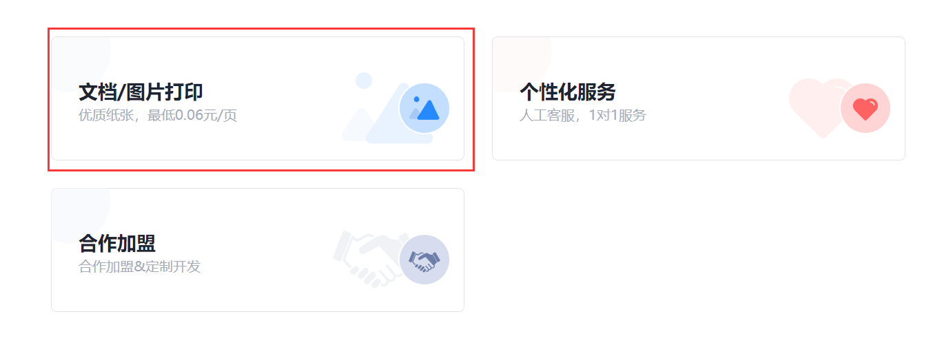 业务选择