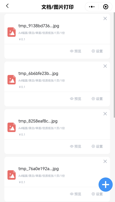 图片打印