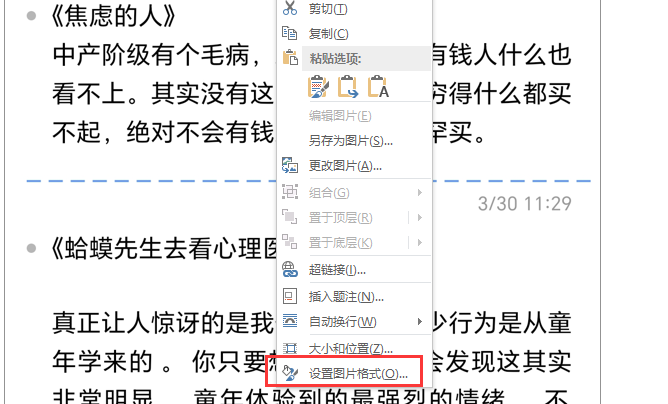 设置图片格式 设置图片格式