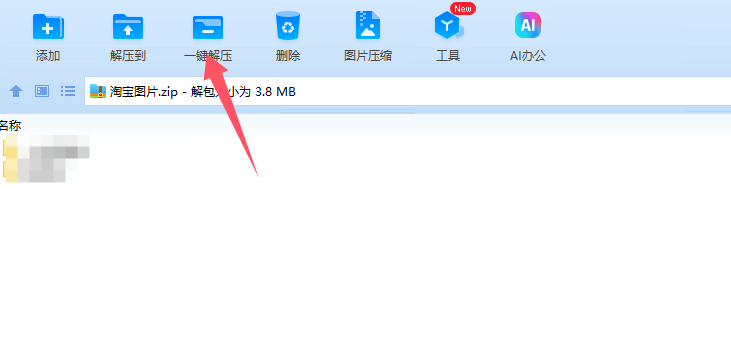 压缩文件图片