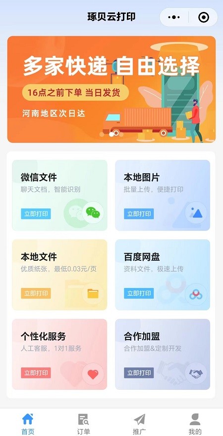 小红书试卷怎么用手机打印？