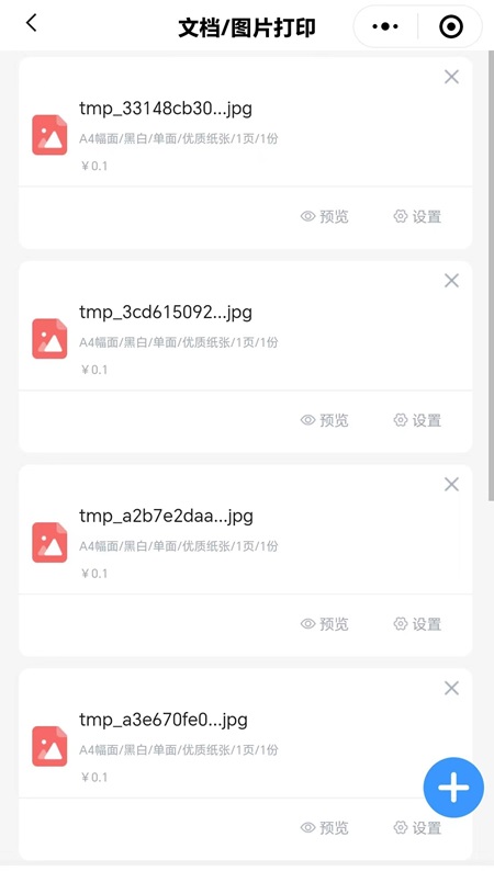 批量打印