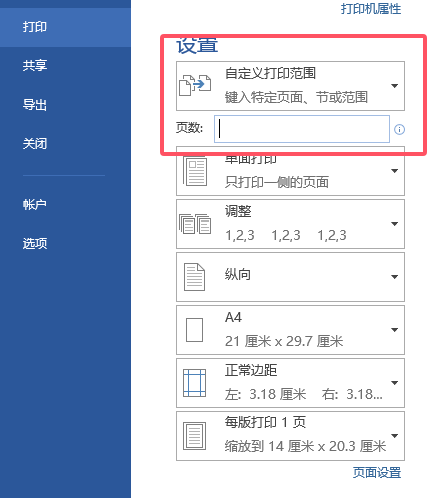 自定义打印
