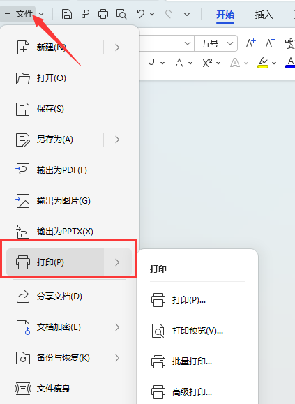 浏览器上的文件怎么打印？