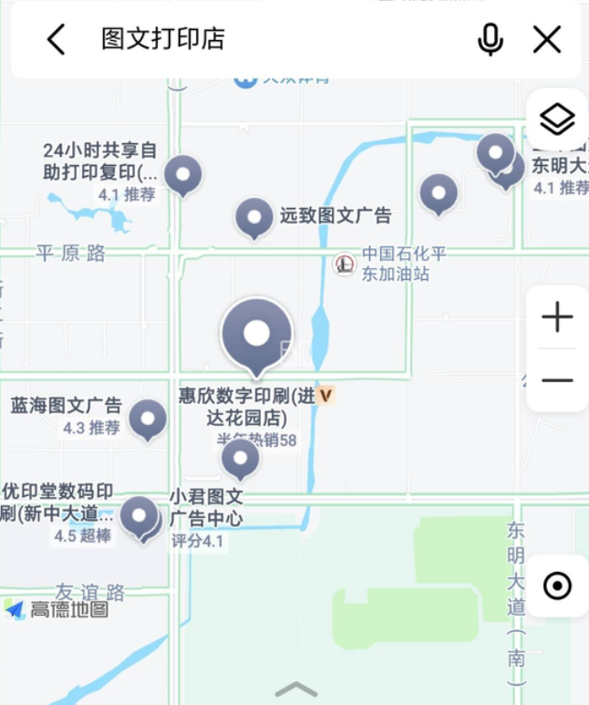 图文打印店