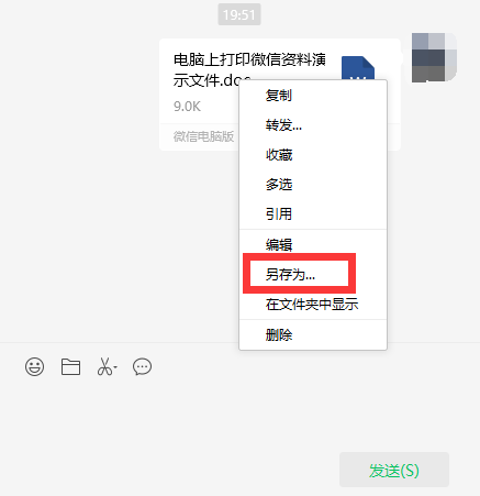 另存文件