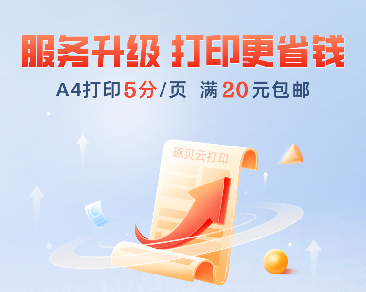 A4纸打印正反面多少钱一张？