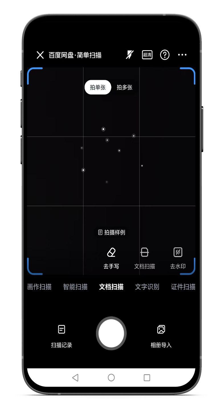 百度网网盘去手写打印