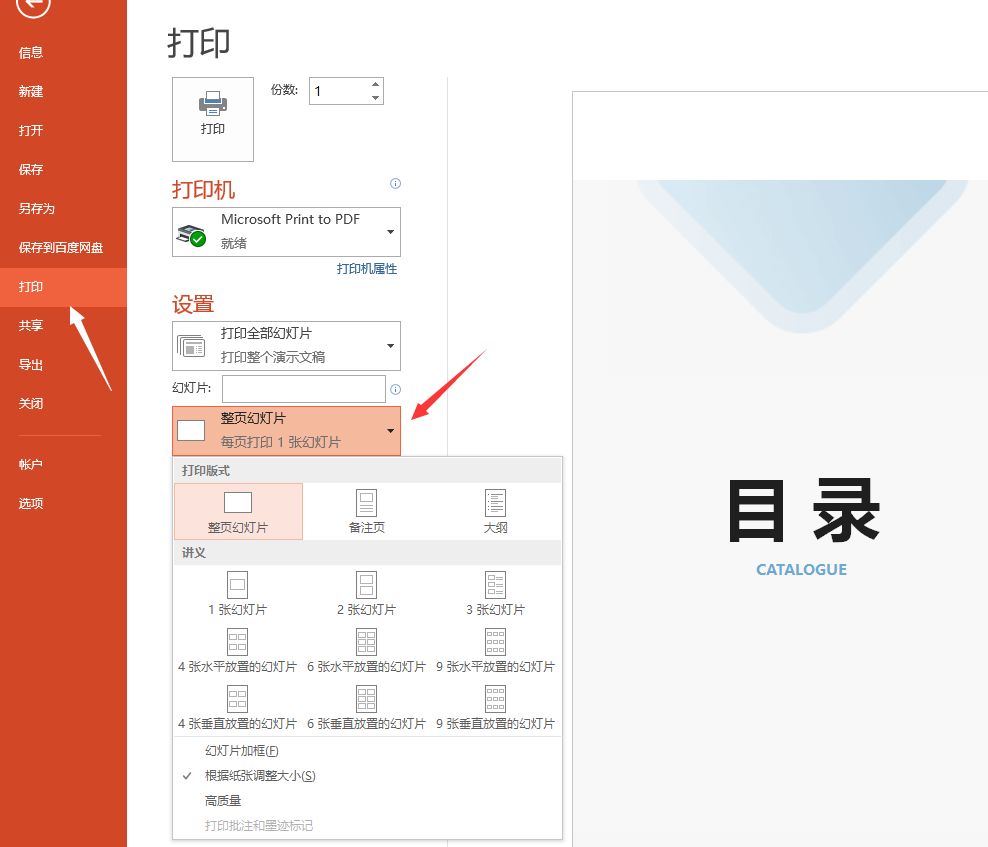 如何把4页纸打印在一张纸上：超详细教程