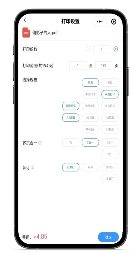 打印设置 打印设置