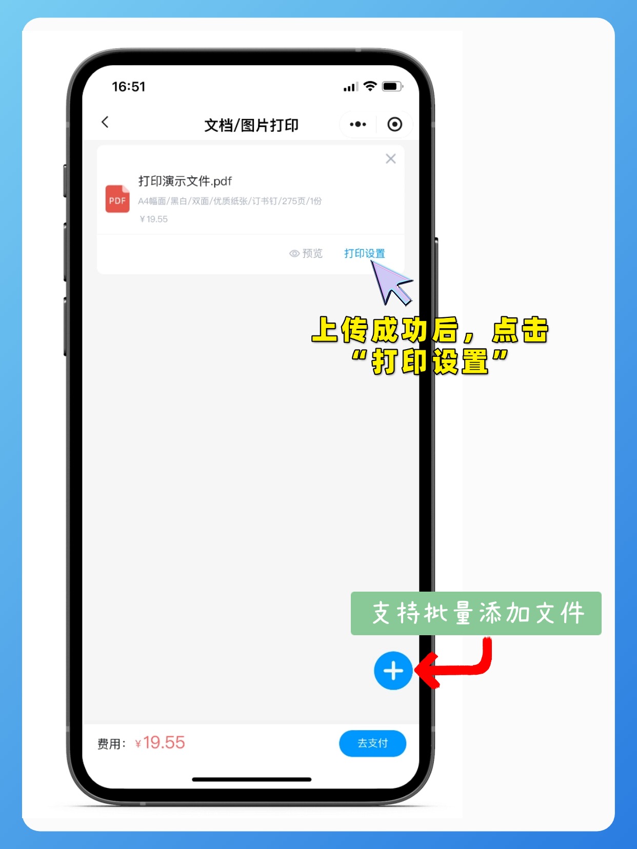 打印教程