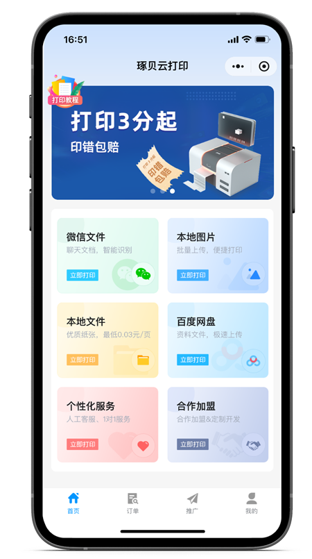 微信小程序