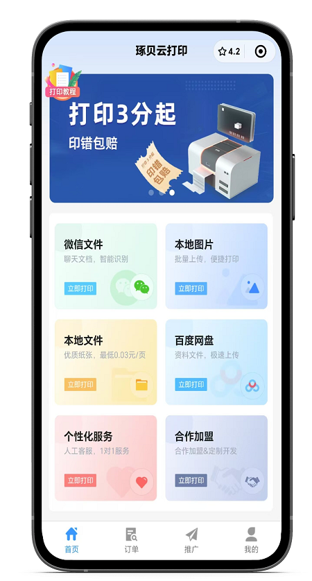 微信小程序