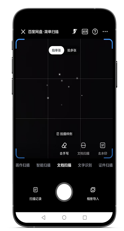 百度网网盘去手写打印