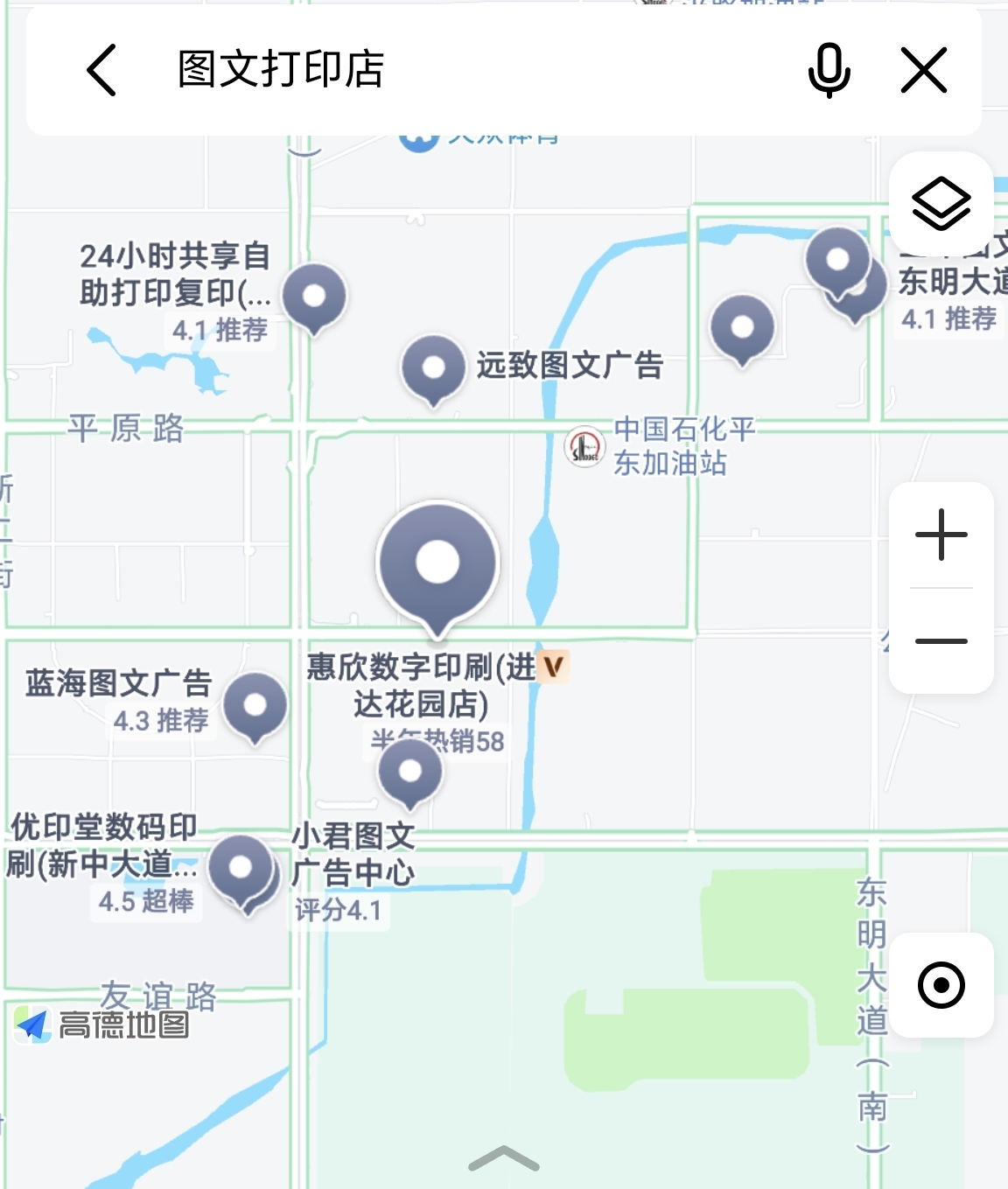打印店