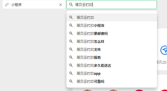 微信文件用电脑怎么打印出来