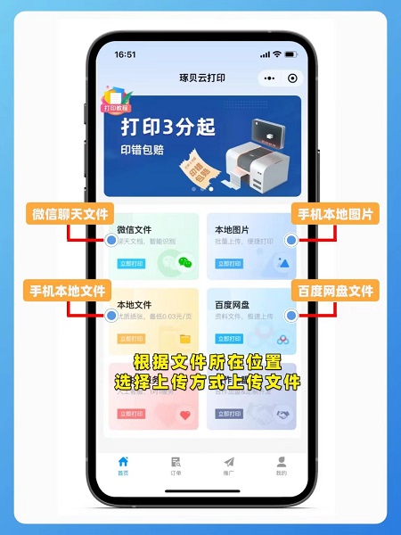 琢贝云打印小程序 琢贝云打印小程序