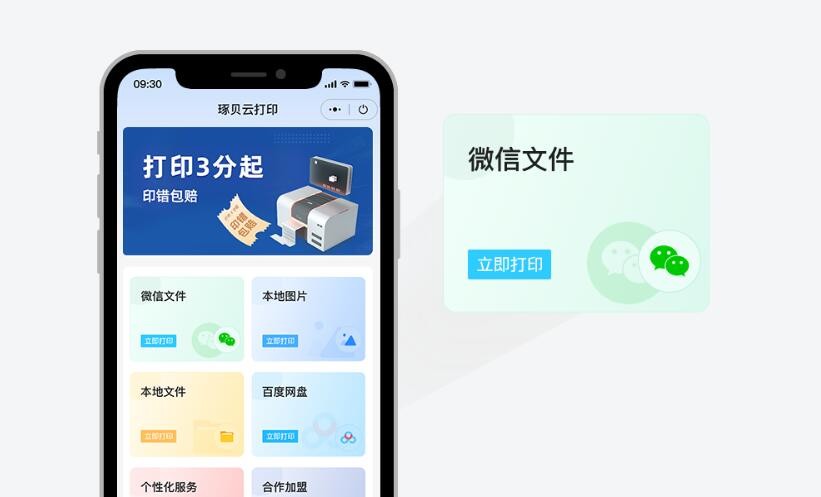 不会用打印机?手机微信打印这样做