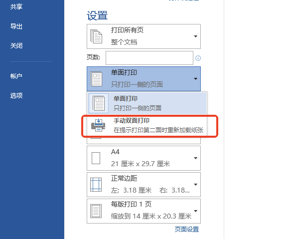双面打印