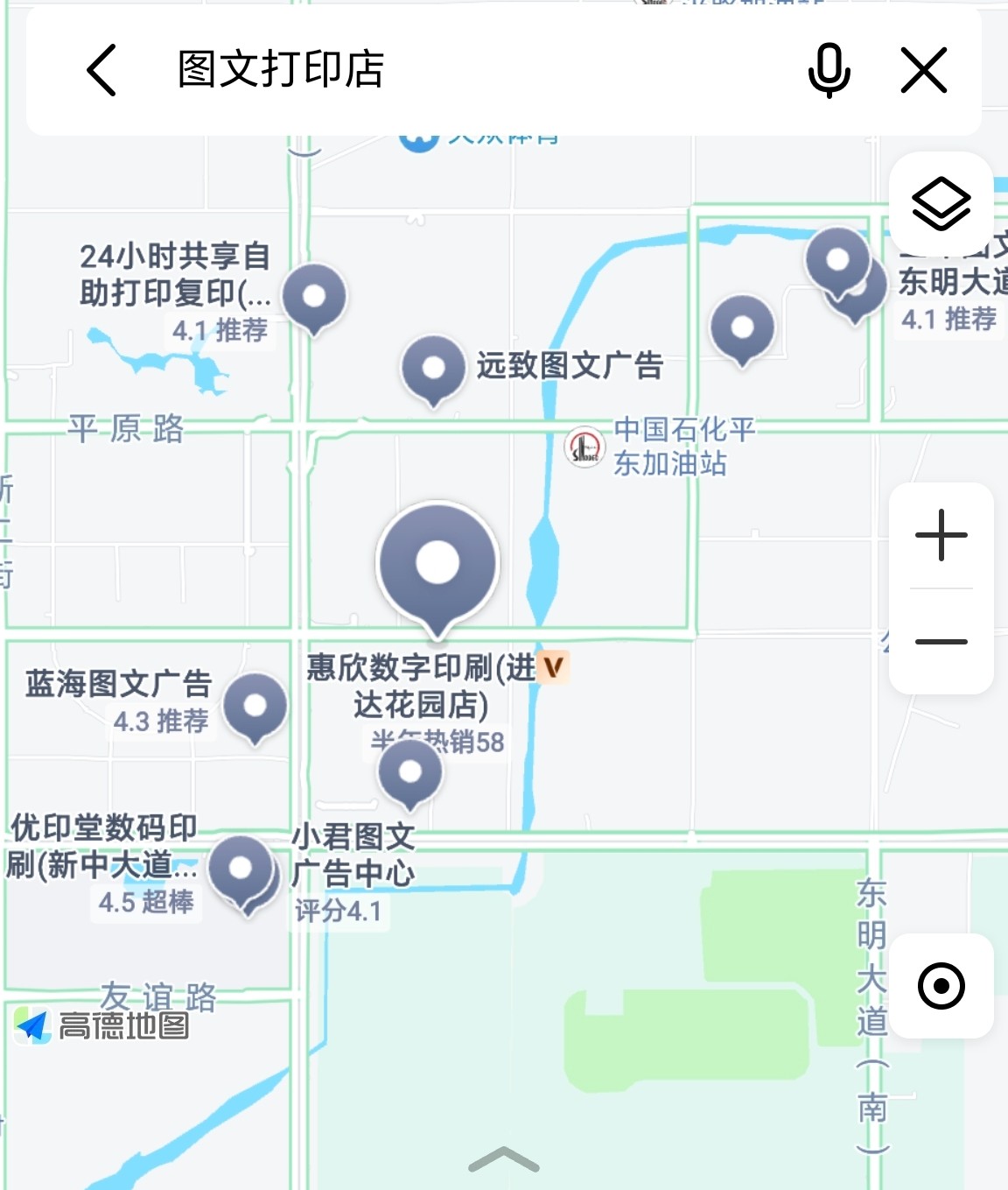 哪里可以找到附近的打印店?
